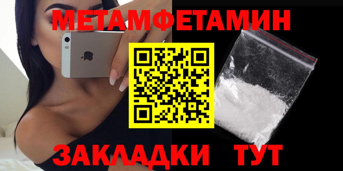 Северобайкальск  Амфетамин Розовый  АМФ  дарк нет наркотические препараты  Вход с VPN 