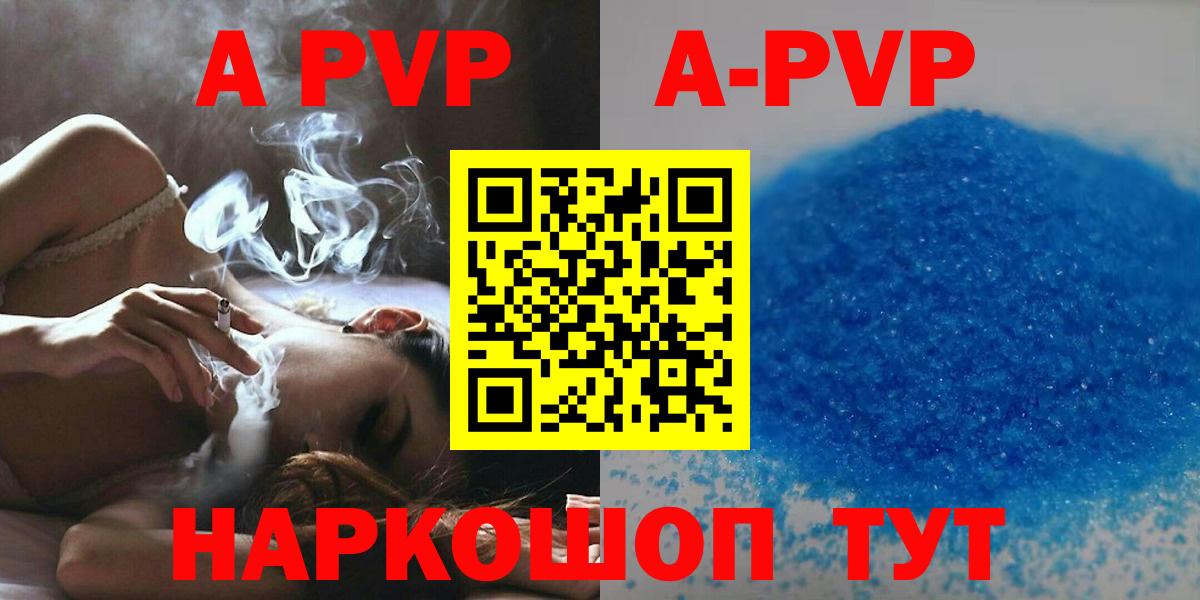 Альфа ПВП СК  купить  цена  Вход с VPN  Северобайкальск  А ПВП крисы CK 