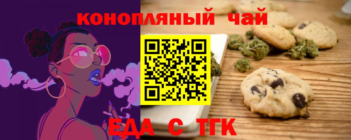 Canna-Cookies марихуана  Вход с VPN  Северобайкальск 
