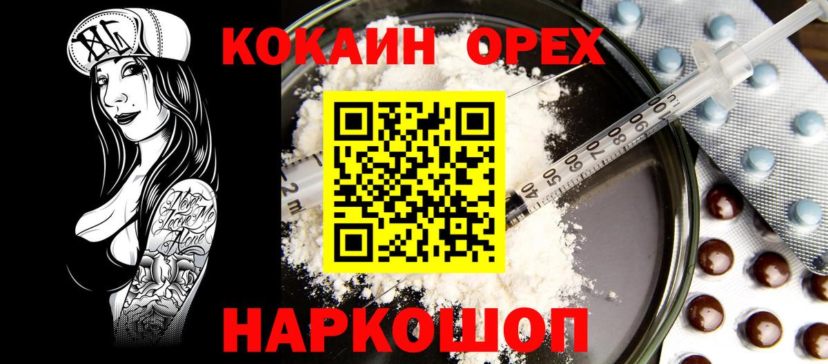 Северобайкальск  Cocaine 99%  Вход с VPN  COCAIN Перу 