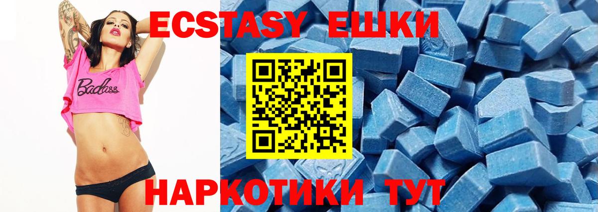 ЭКСТАЗИ  Вход с VPN  Северобайкальск  Экстази ешки  Экстази Philipp Plein 