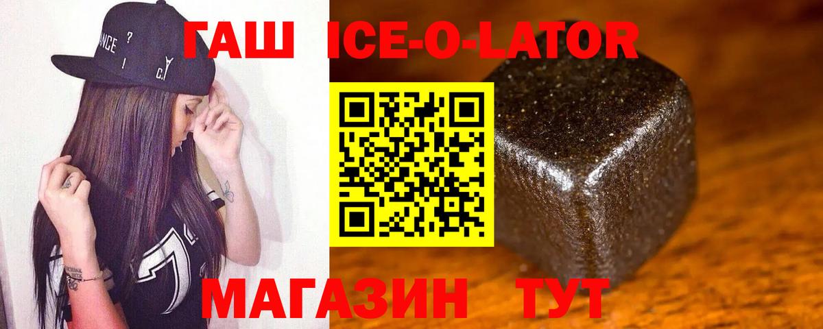 Гашиш Premium  Гашиш  ГАШ гашик  Северобайкальск  Вход с VPN 