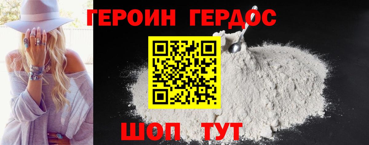 Героин  ГЕРОИН хмурый  Вход с VPN  Северобайкальск 