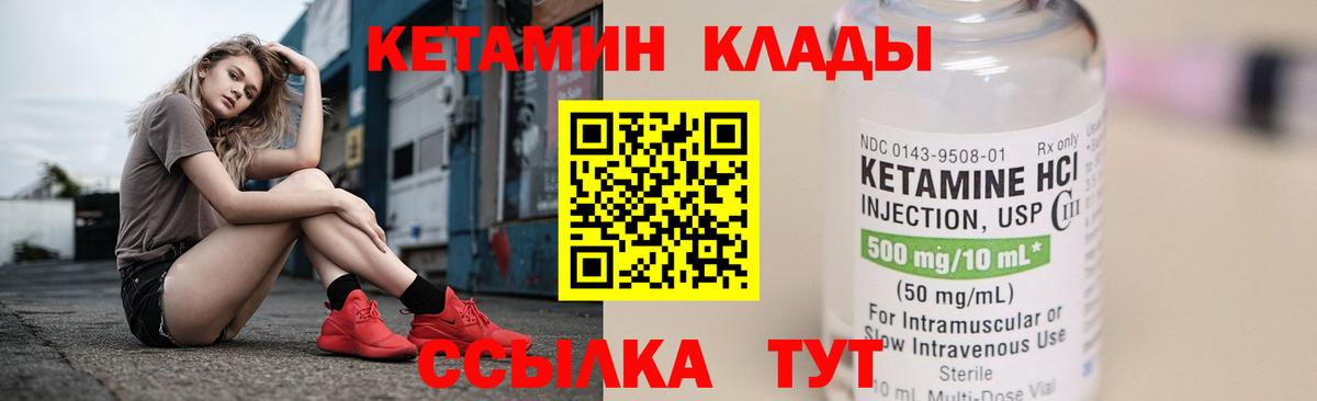 Северобайкальск  КЕТАМИН ketamine  Вход с VPN 