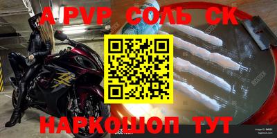 альфа пвп Будённовск