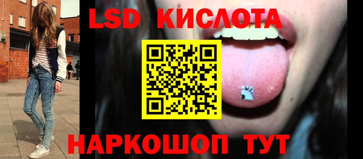 LSD-25 экстази кислота  Вход с VPN  LSD-25 экстази ecstasy  Северобайкальск 