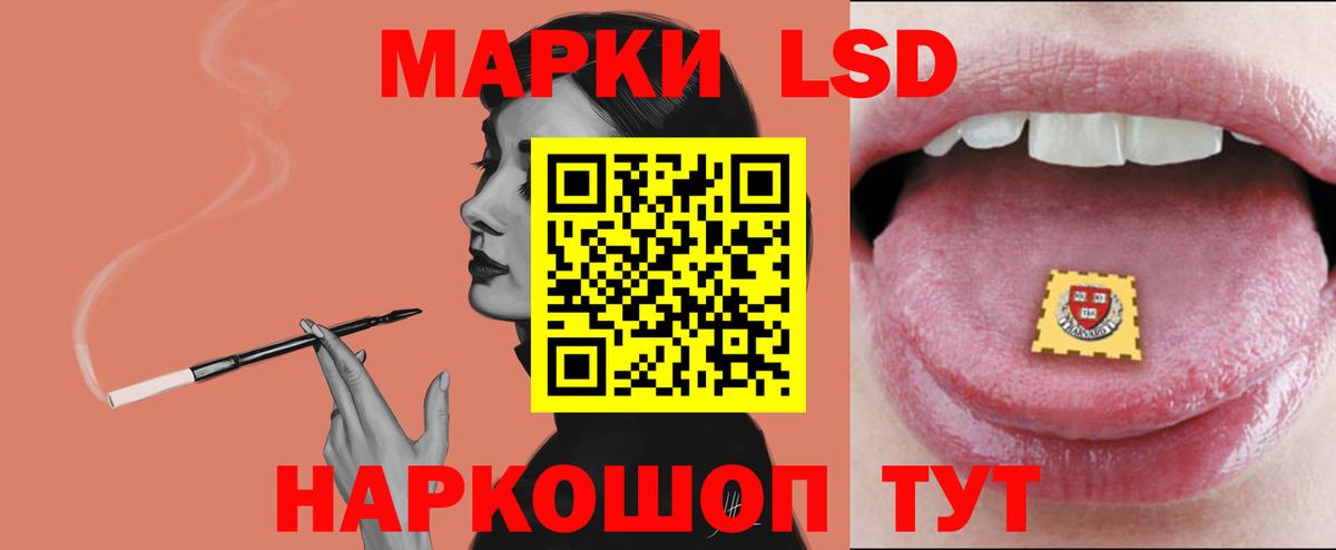 Лсд 25 экстази кислота Северобайкальск