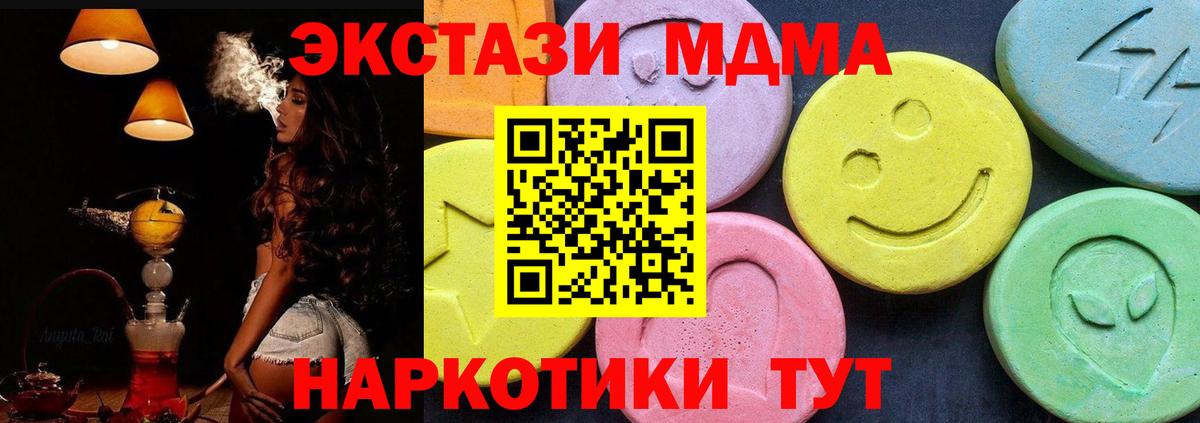 MDMA кристаллы  Вход с VPN  МДМА  MDMA молли  Северобайкальск 