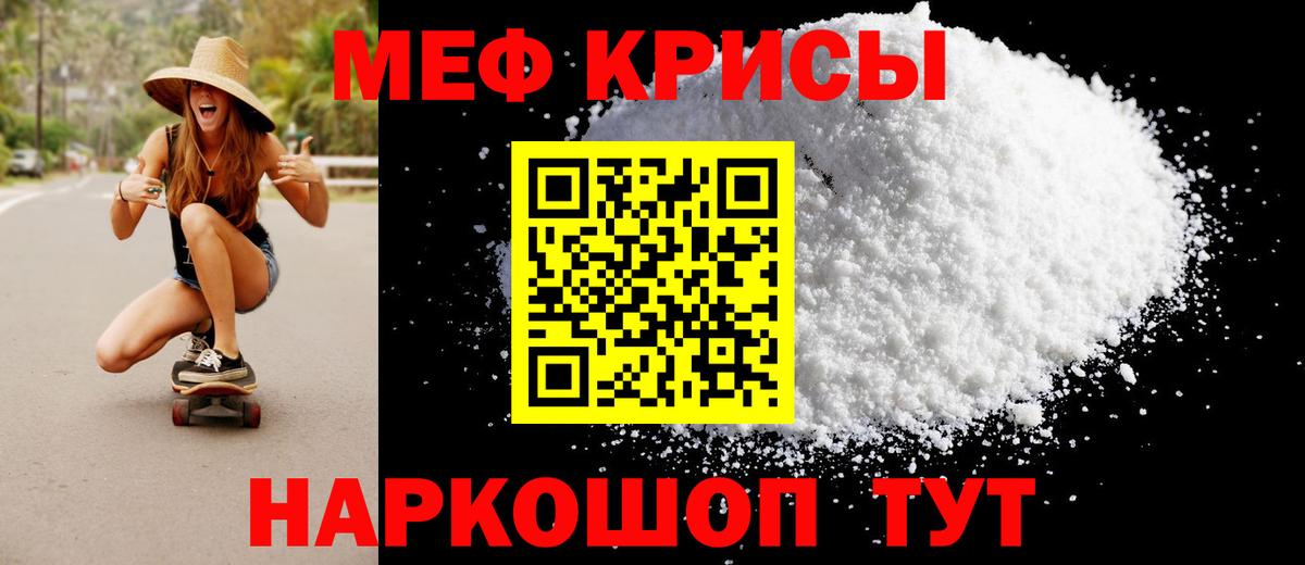 МЯУ-МЯУ  Вход с VPN  Северобайкальск  МЯУ-МЯУ  Мефедрон 4 MMC  МЯУ-МЯУ мука 
