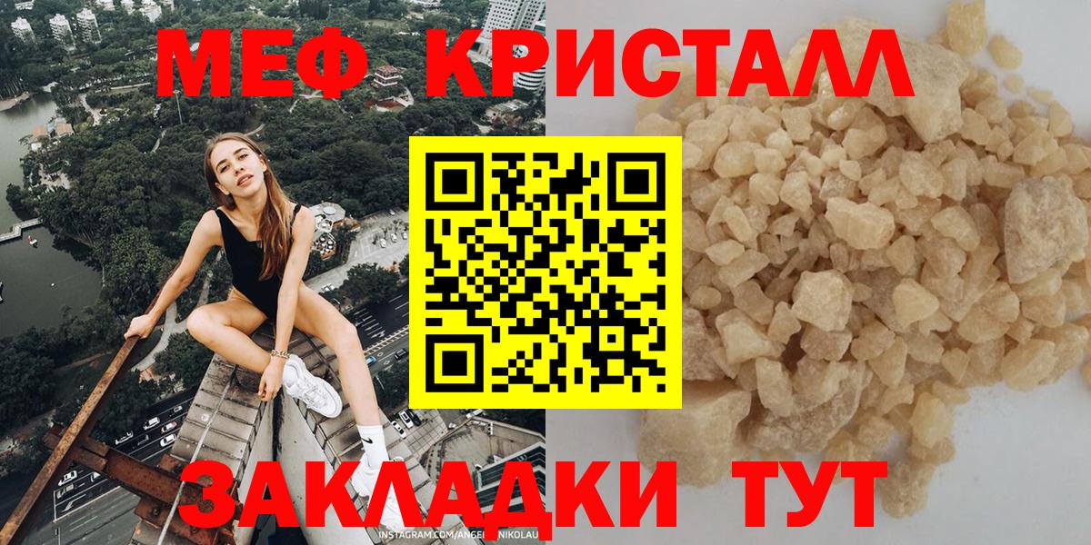 Меф мяу мяу Северобайкальск