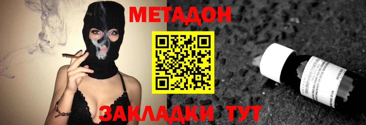 Северобайкальск  Метадон methadone  Вход с VPN 