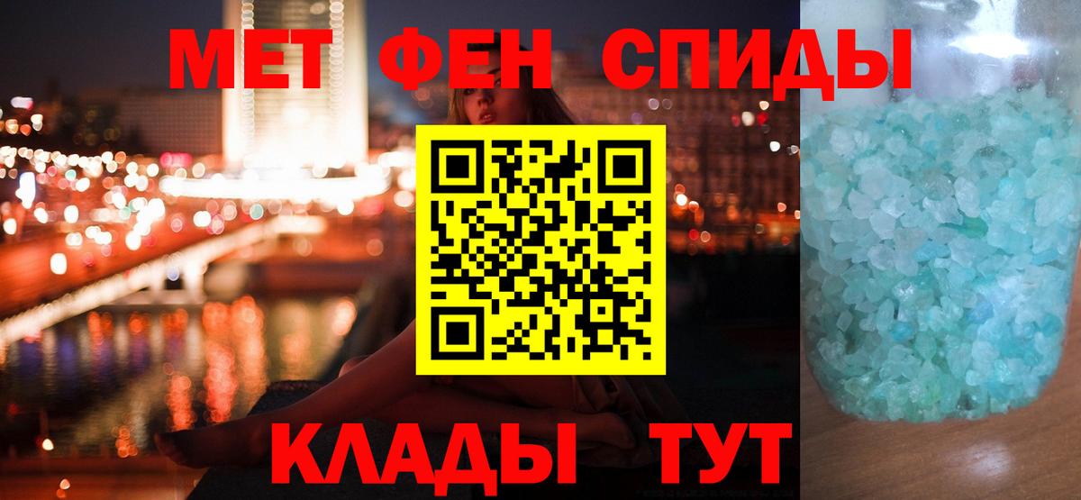 Северобайкальск  МЕТАМФЕТАМИН витя  МЕТАМФЕТАМИН витя  Вход с VPN 