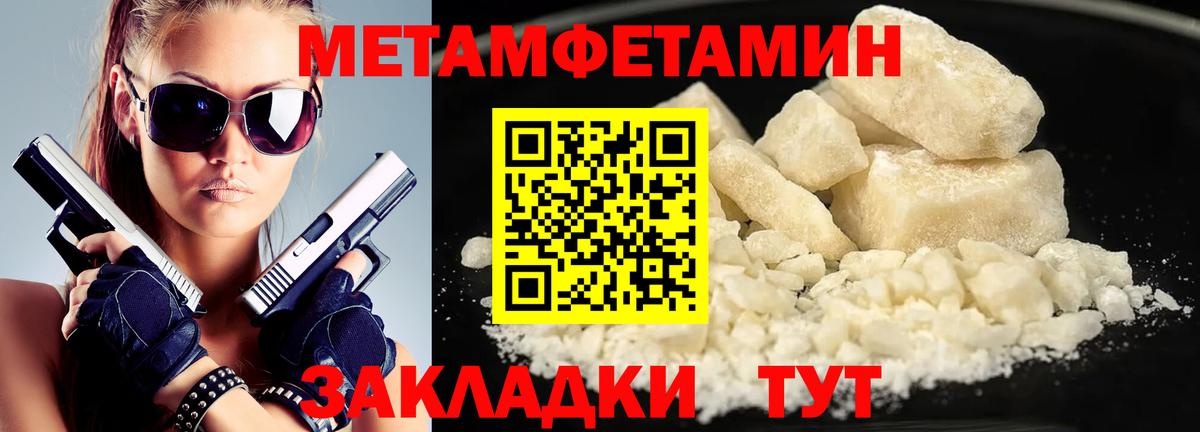 МЕТАМФЕТАМИН винт Северобайкальск
