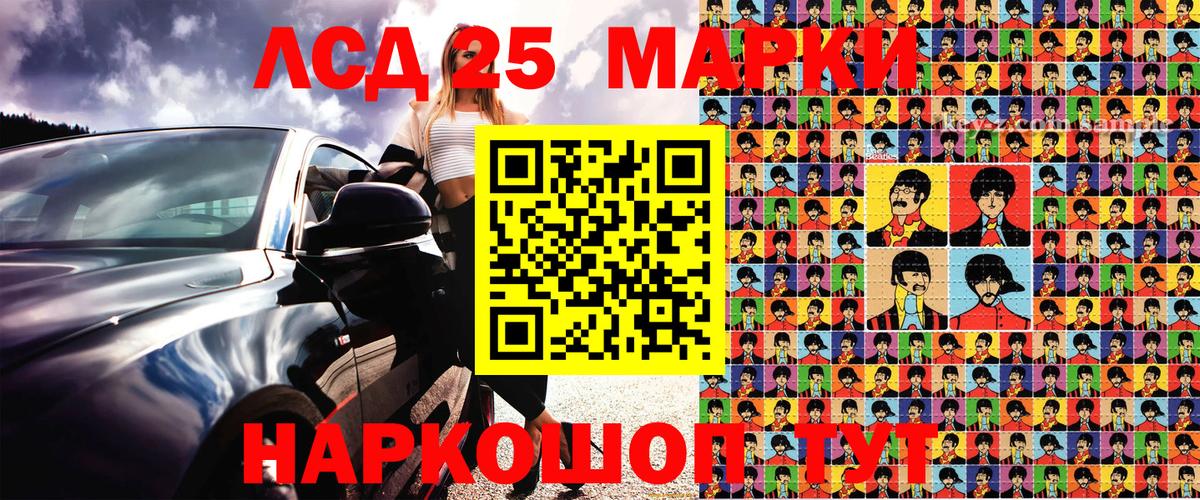 Северобайкальск  Наркотические марки  Вход с VPN  Марки 25I-NBOMe 1500мкг 