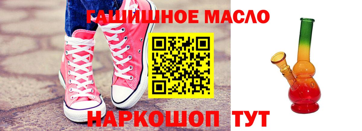 Северобайкальск  ТГК вейп с тгк  ТГК вейп  Вход с VPN 